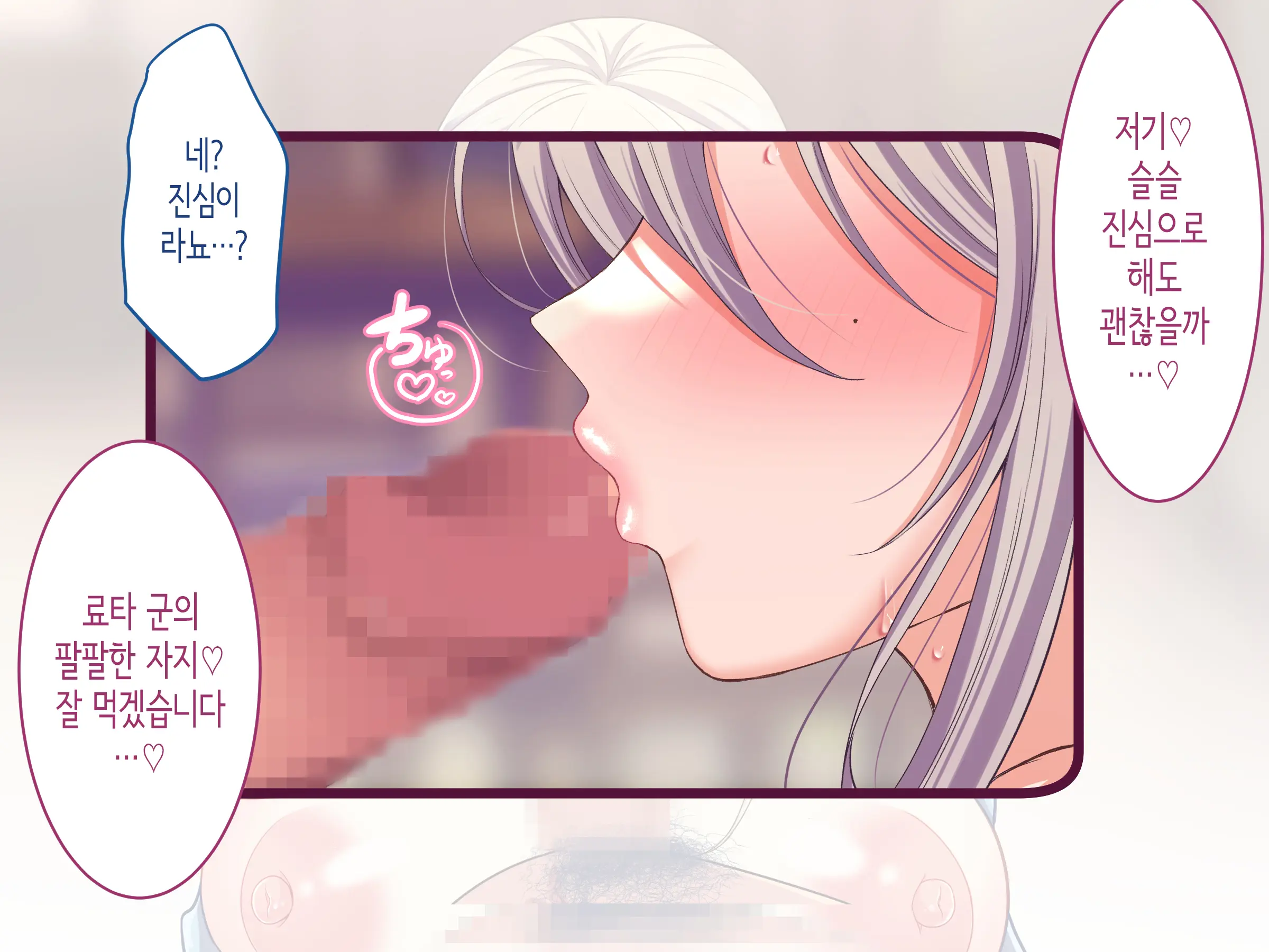 Ore No Suki Na Hito Wa, Shinyuu No Okaa-San ～Bakunyuu Miboujin To Do Sukebe Ichaicha Sekkusu De Shiawase Saikon～ | 내가 좋아하는 사람은, 친구의 엄마 ~폭유 미망인과 개변태 꽁냥꽁냥 섹스로 행복한 재혼~